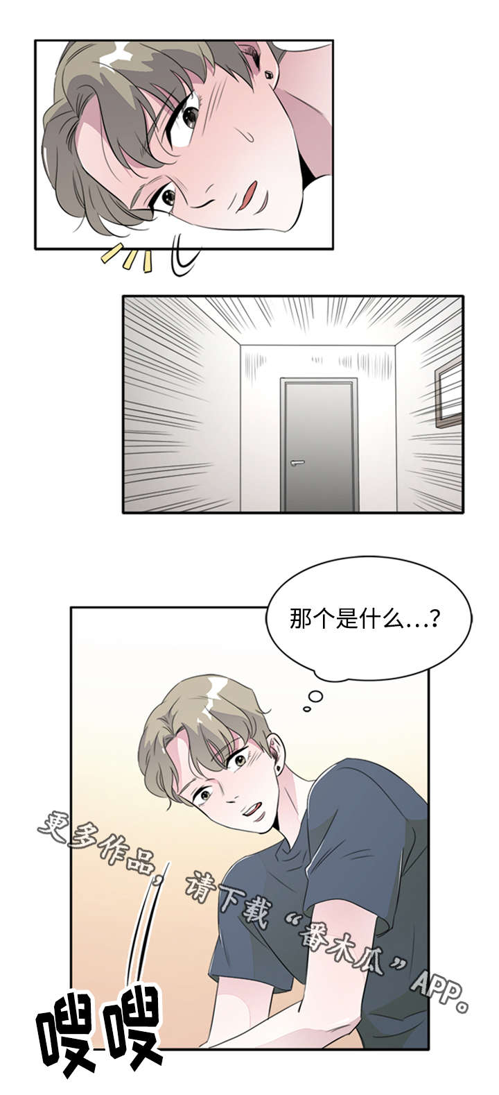 第43章：跟踪狂6