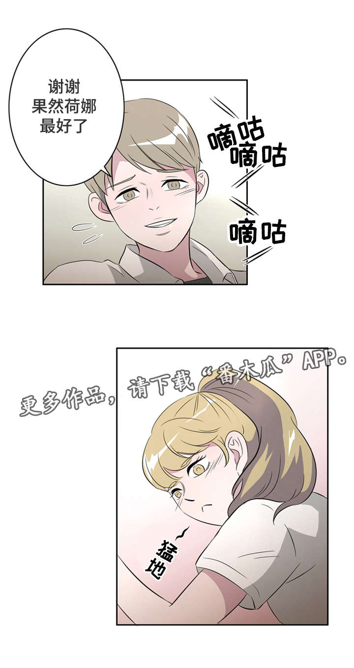 第28章：讨厌这样的自己1