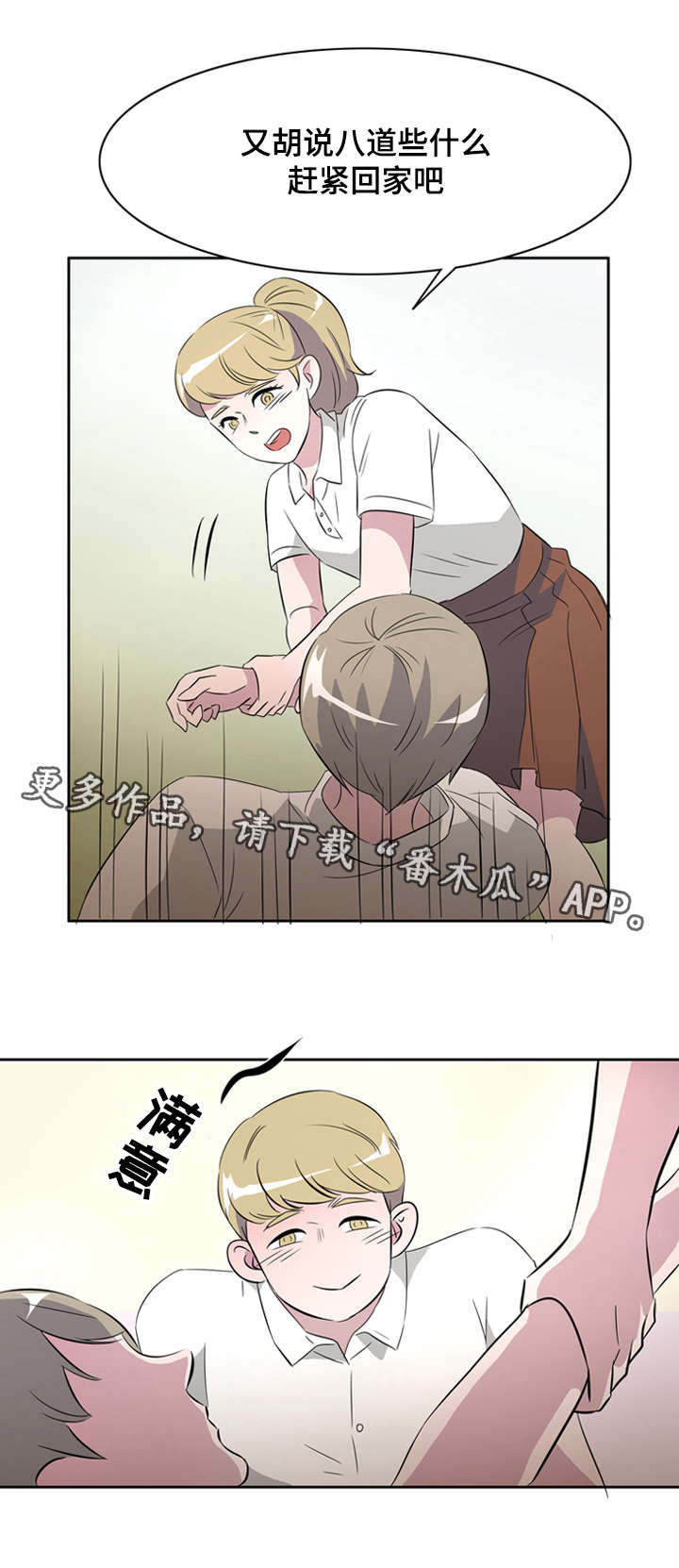 第28章：讨厌这样的自己2