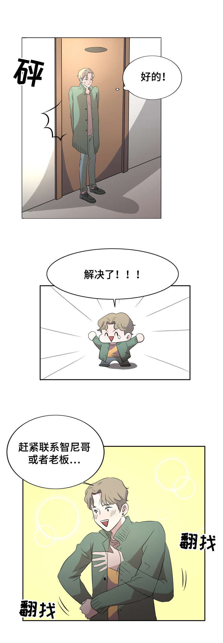 第5章：解酒披萨2