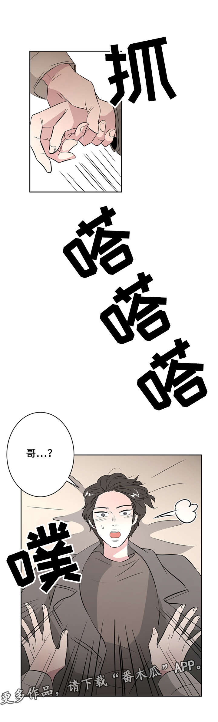 第31章：无聊的故事12