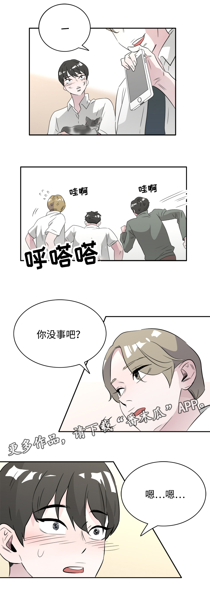 第45章：你是我的（完结）2