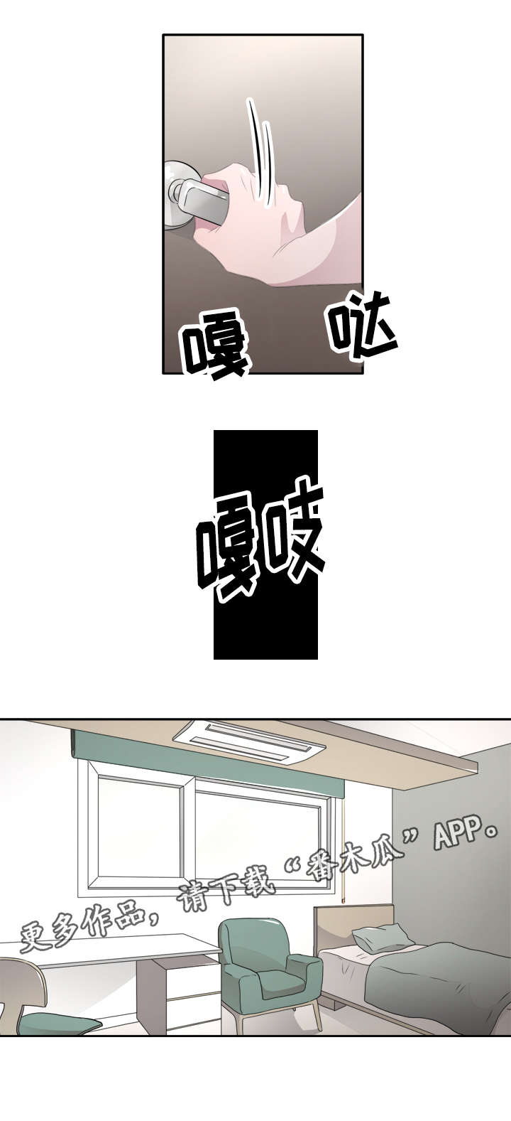 第43章：跟踪狂12