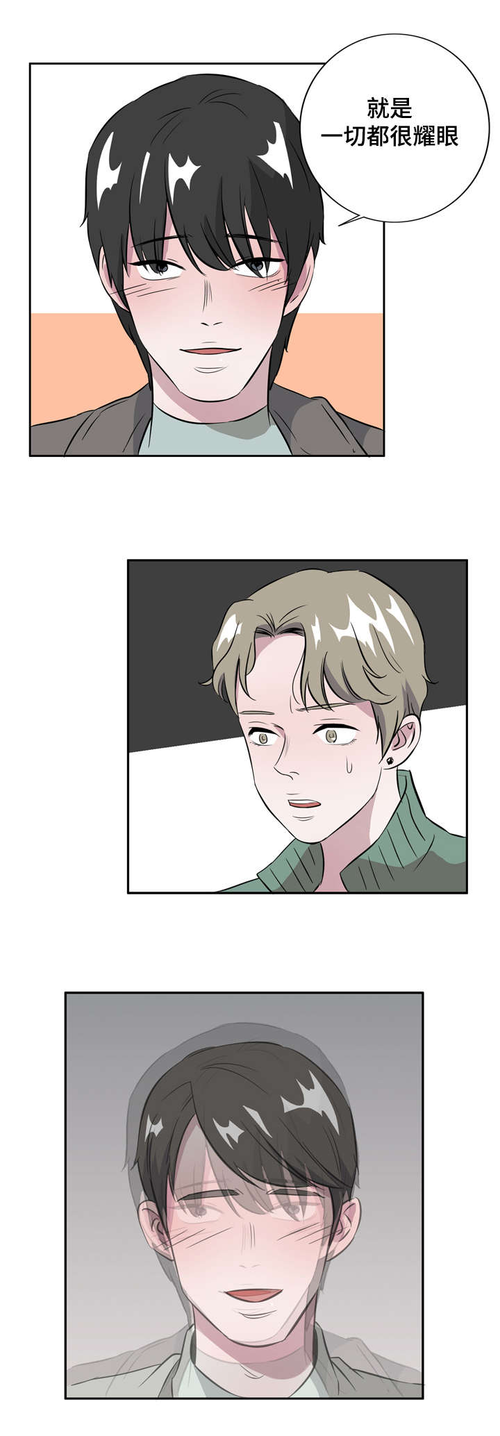 第8章：一见钟情2