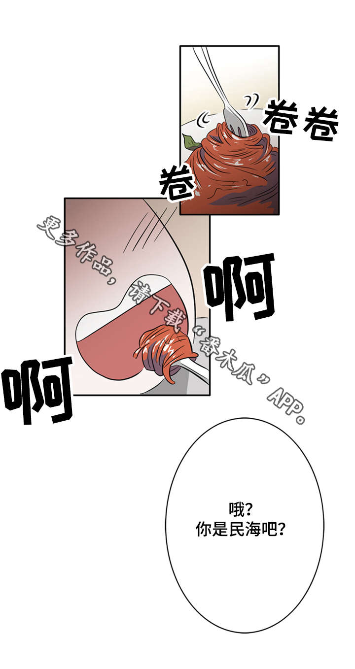 第24章：好久不见5