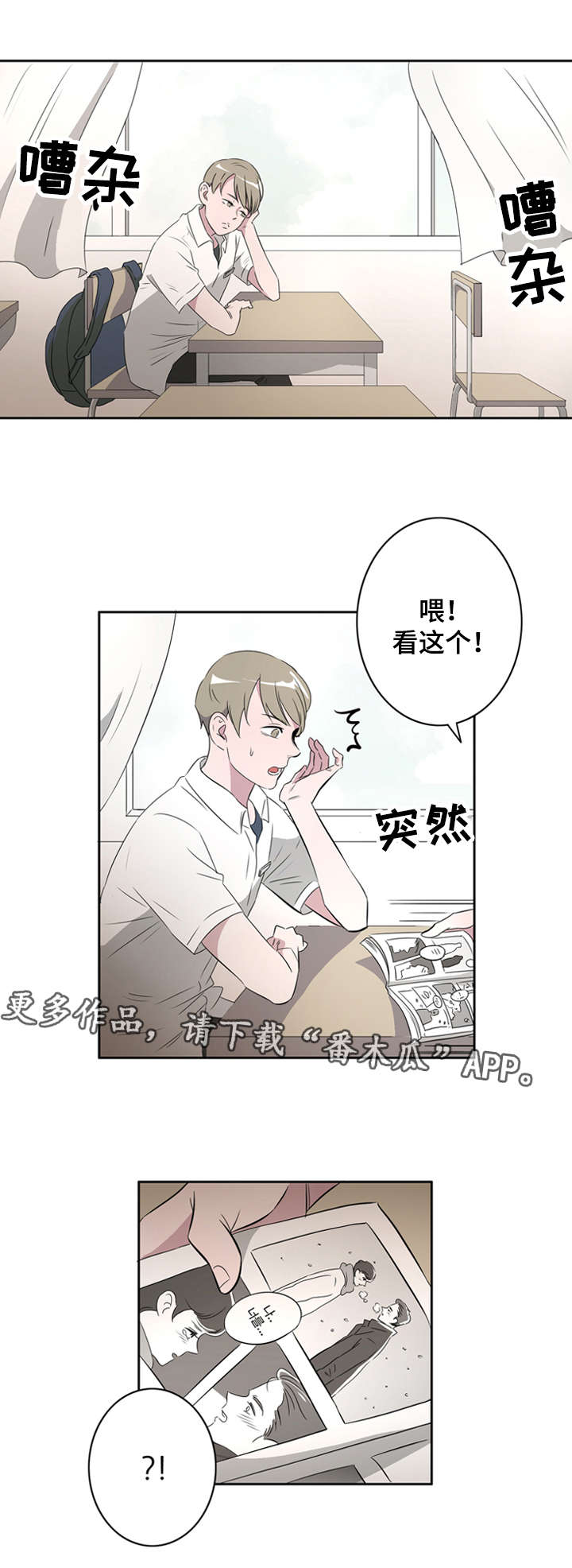 第29章：失误0