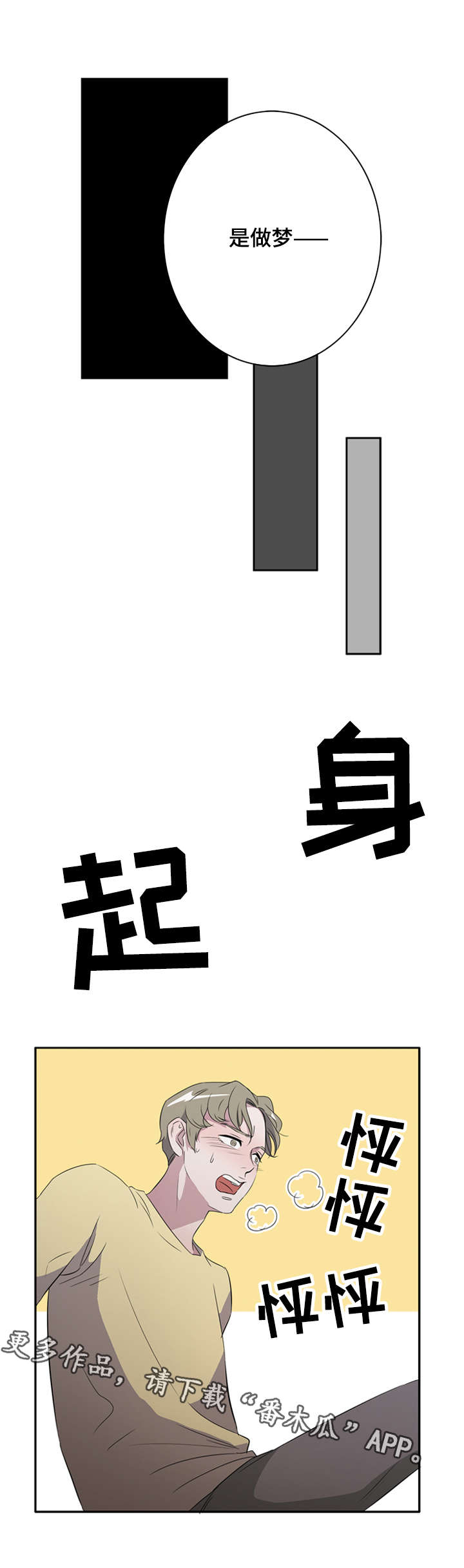 第22章：白日梦7