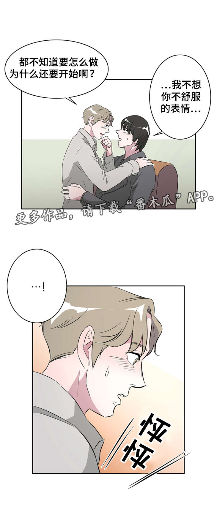 第31章：无聊的故事10