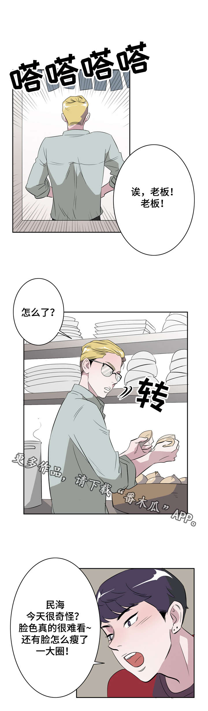 第18章：都是因为你7