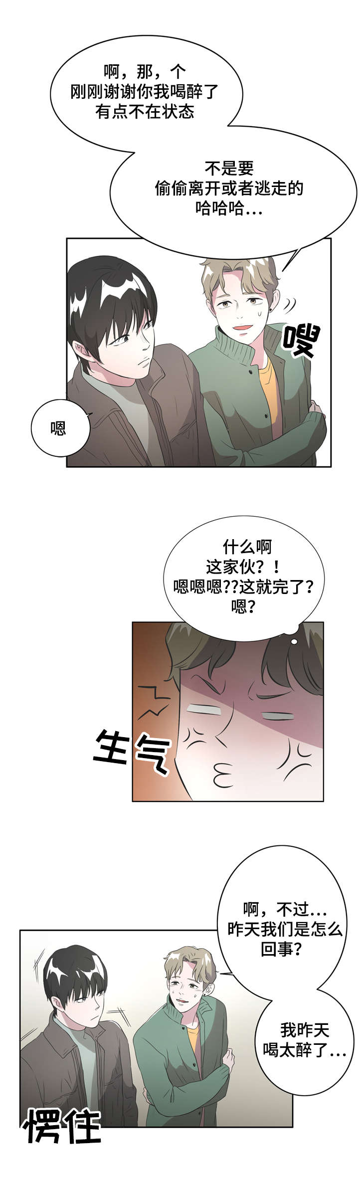 第5章：解酒披萨6