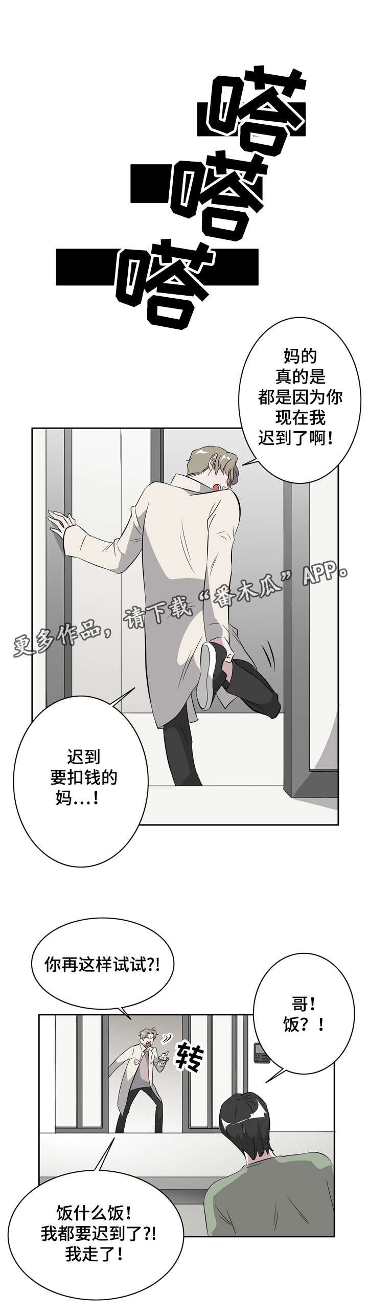 第18章：都是因为你2