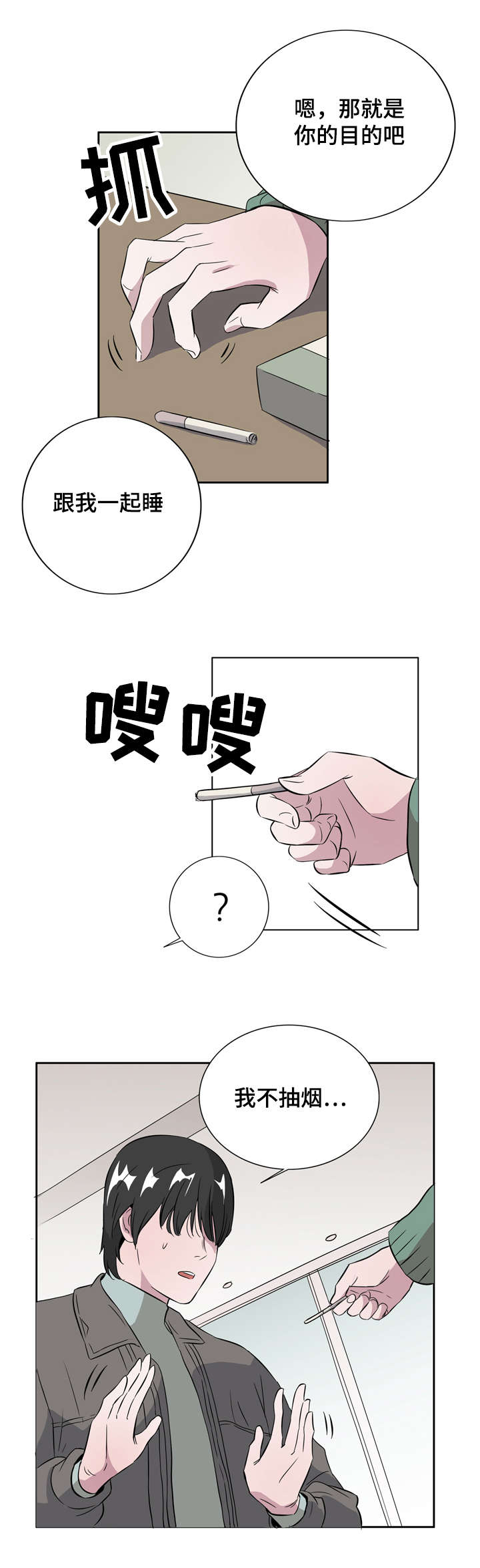 第8章：一见钟情4