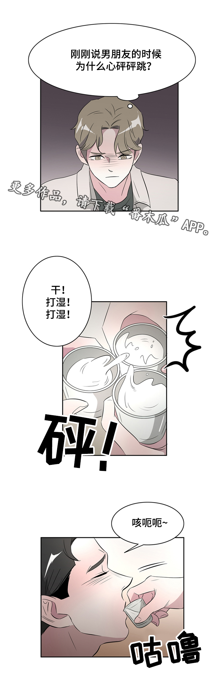 第36章：搭档4