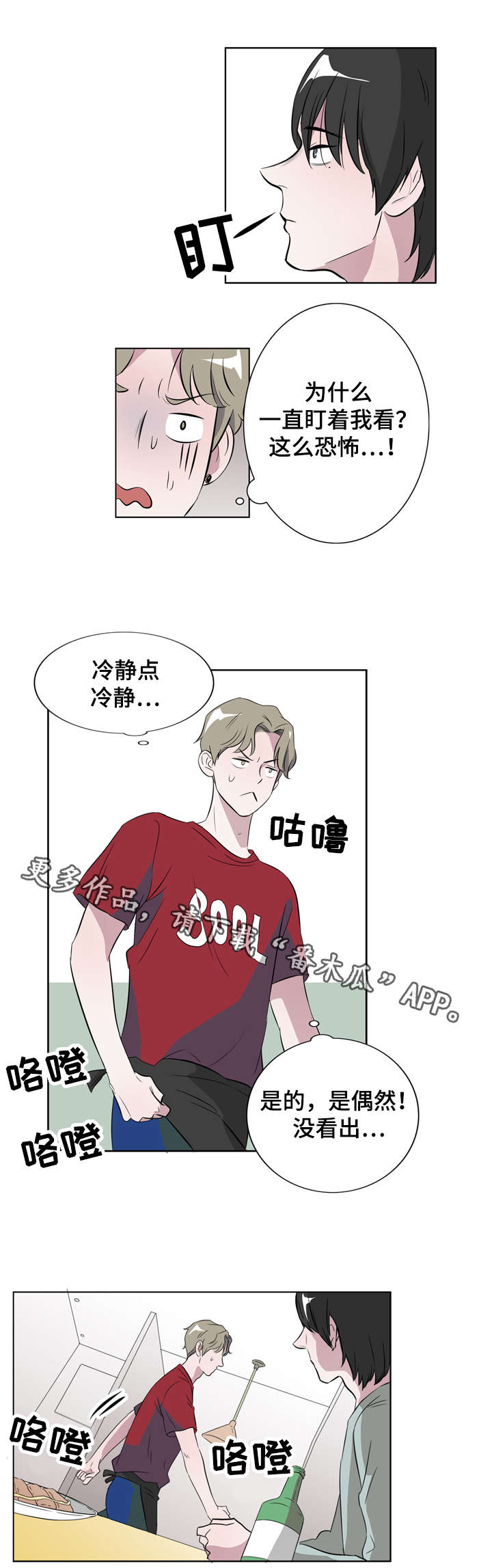 第11章：我的伙伴7