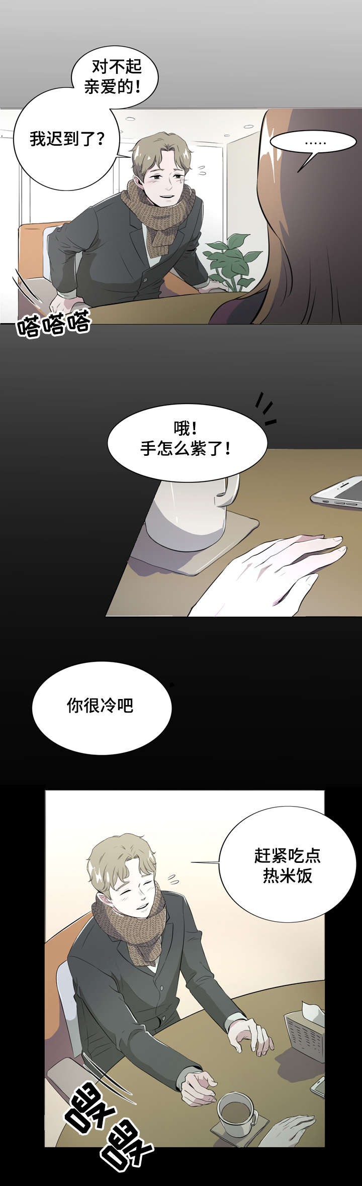 第1章：食物伴侣1