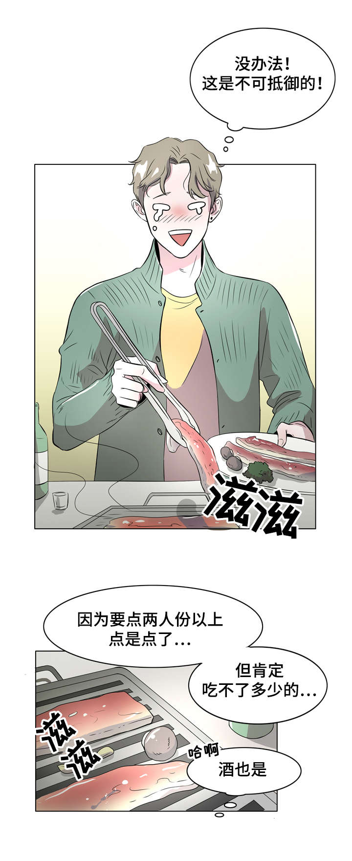 第2章：美食诱惑5