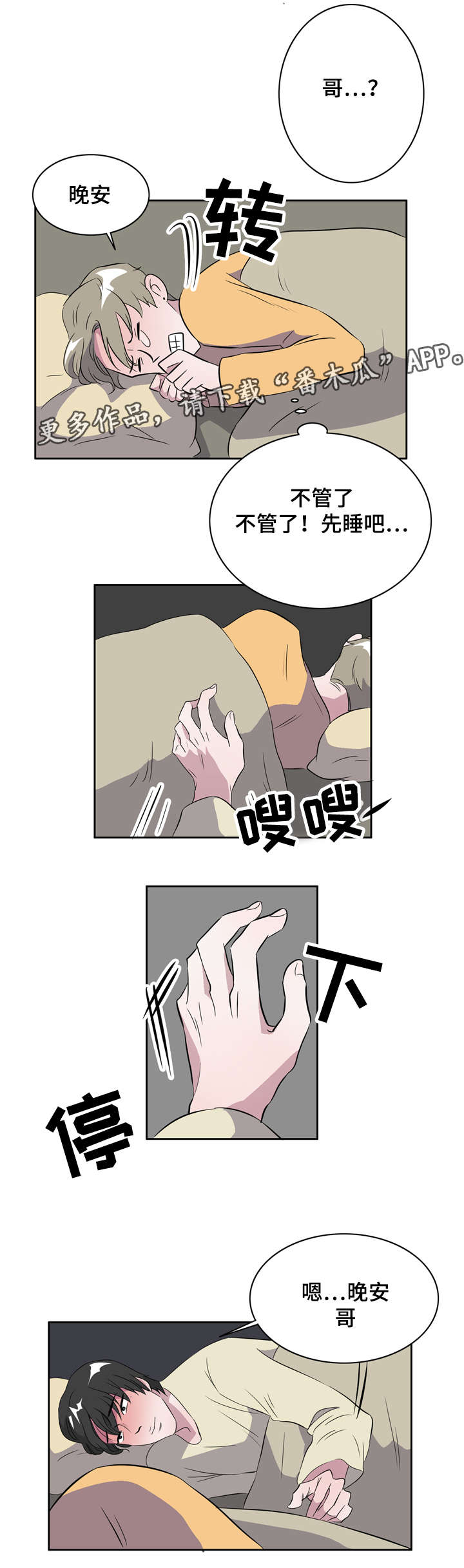 第16章：放下才会消失1
