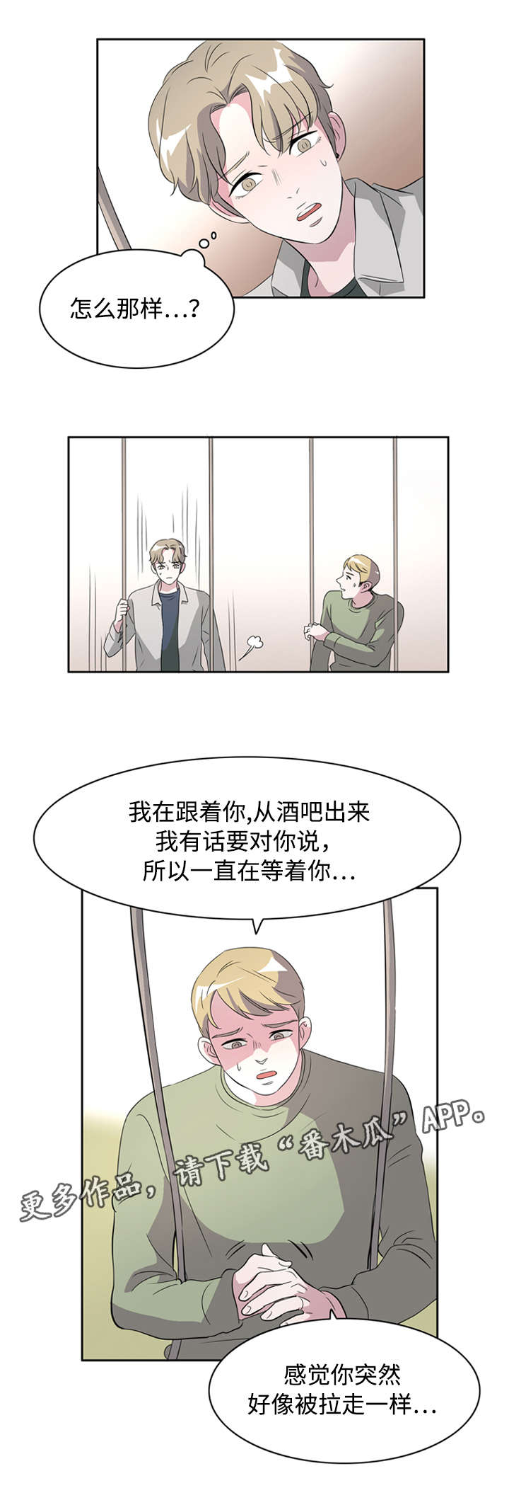 第39章：另寻新欢9