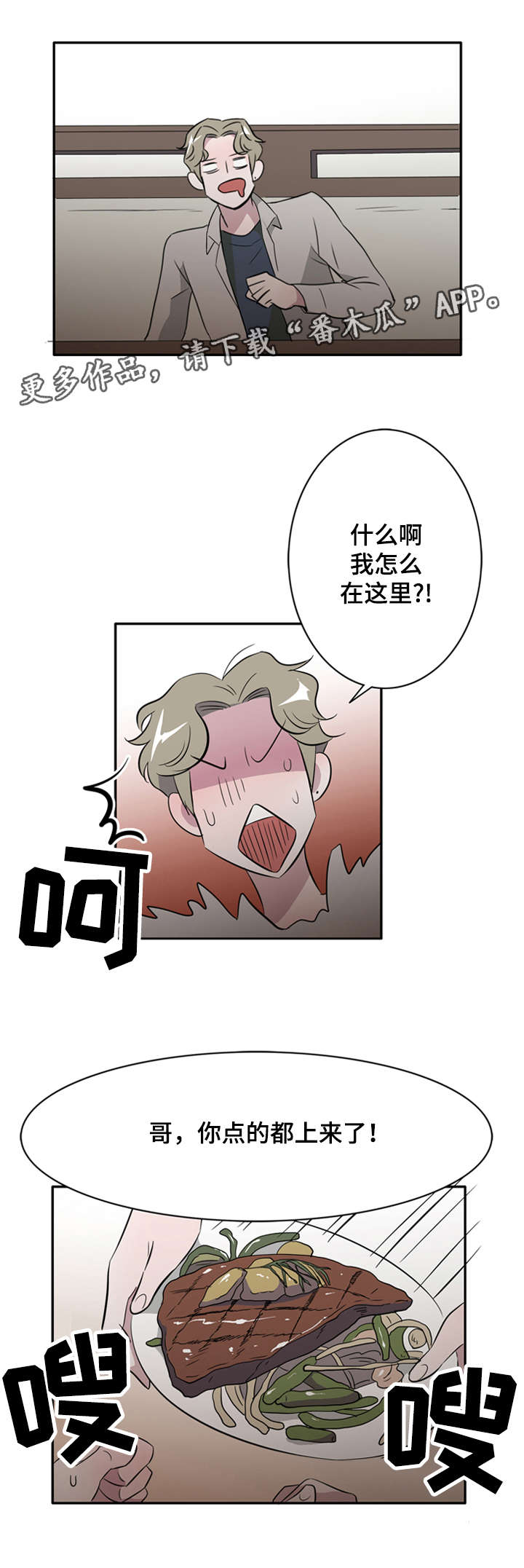 第24章：好久不见3