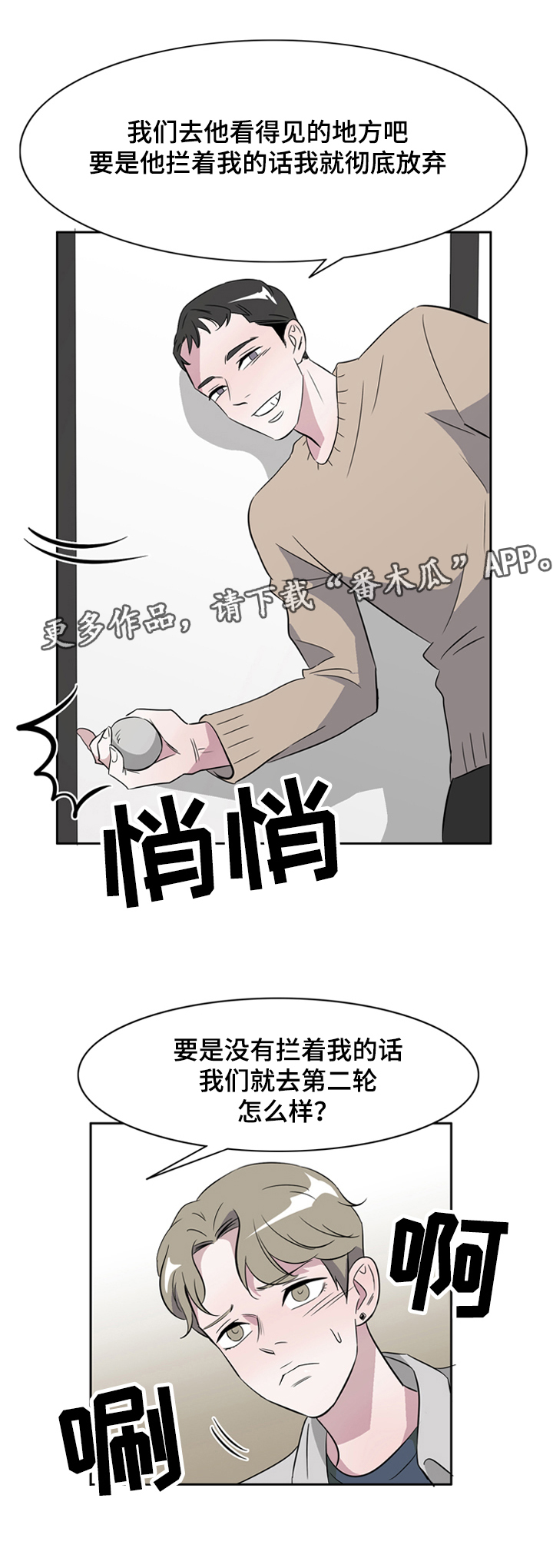第37章：不是爱情是基情3