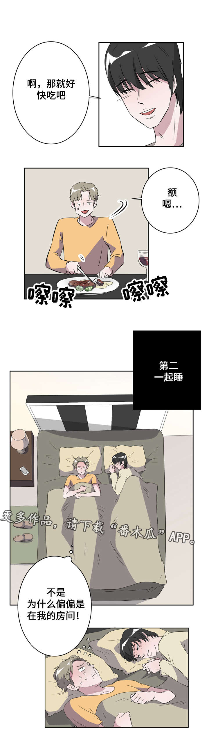 第15章：一切来得太快4