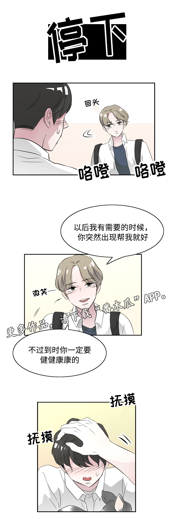 第45章：你是我的（完结）5