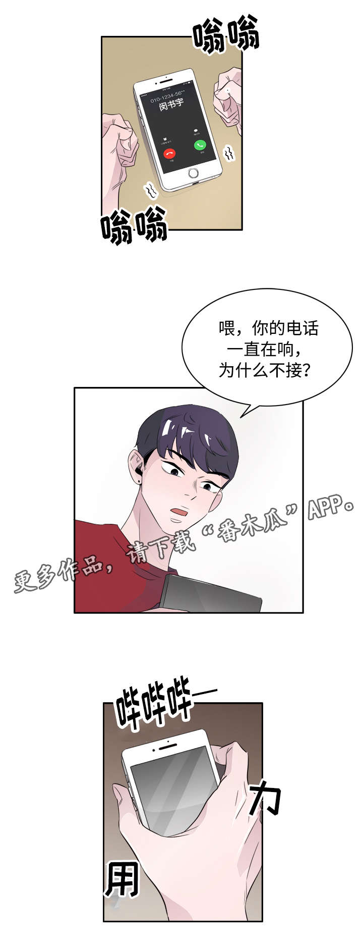 第44章：你是我的初恋3