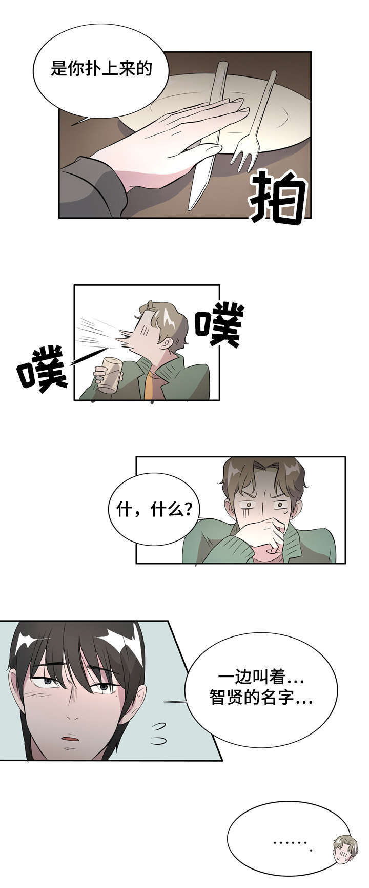 第5章：解酒披萨9