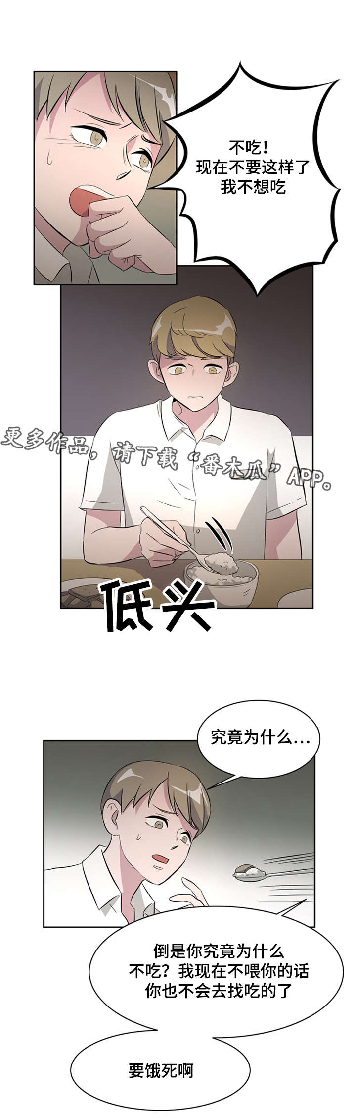 第30章：突然有一天6