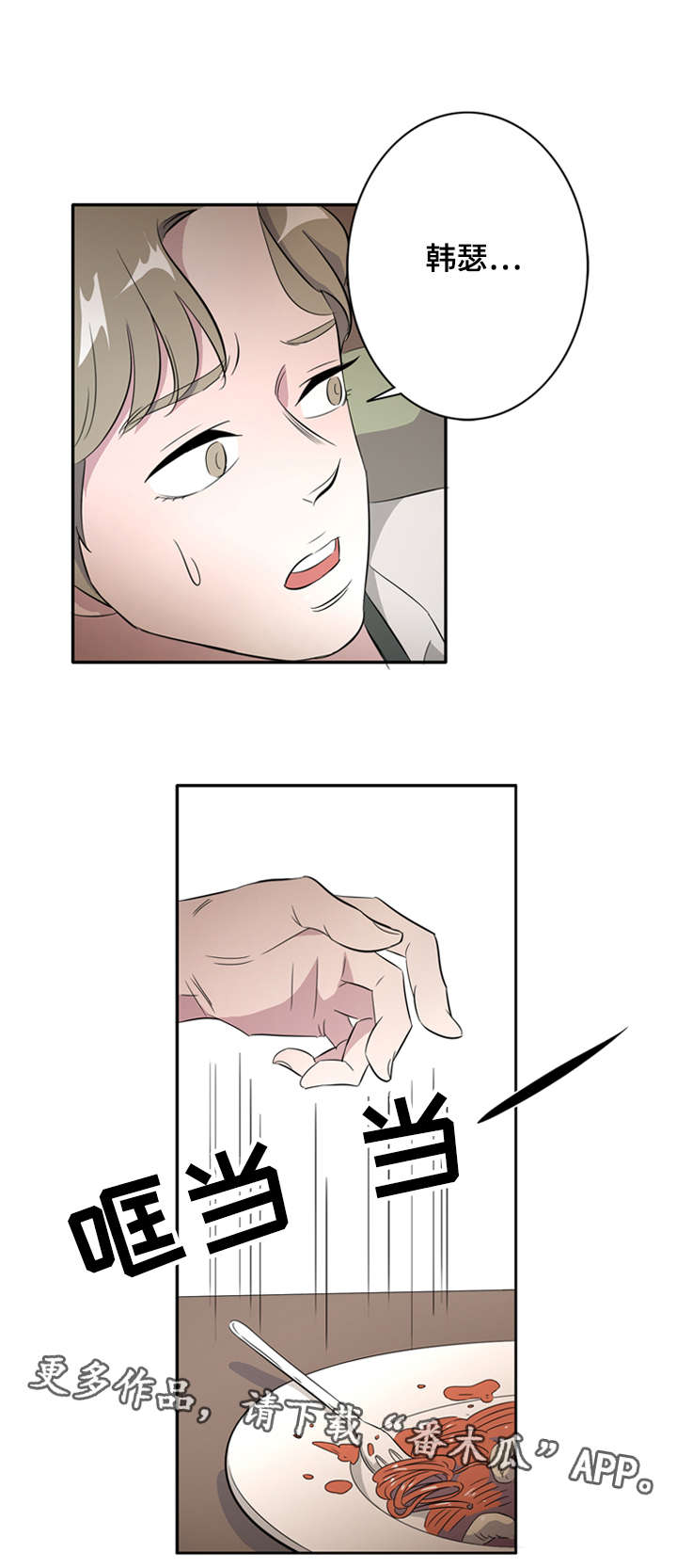 第24章：好久不见8