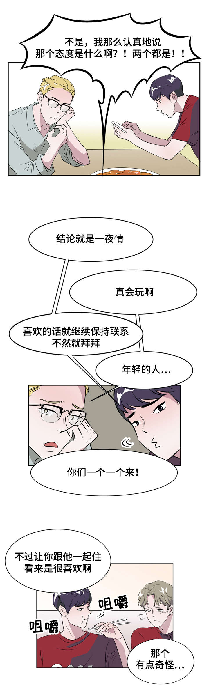 第10章：一夜情7