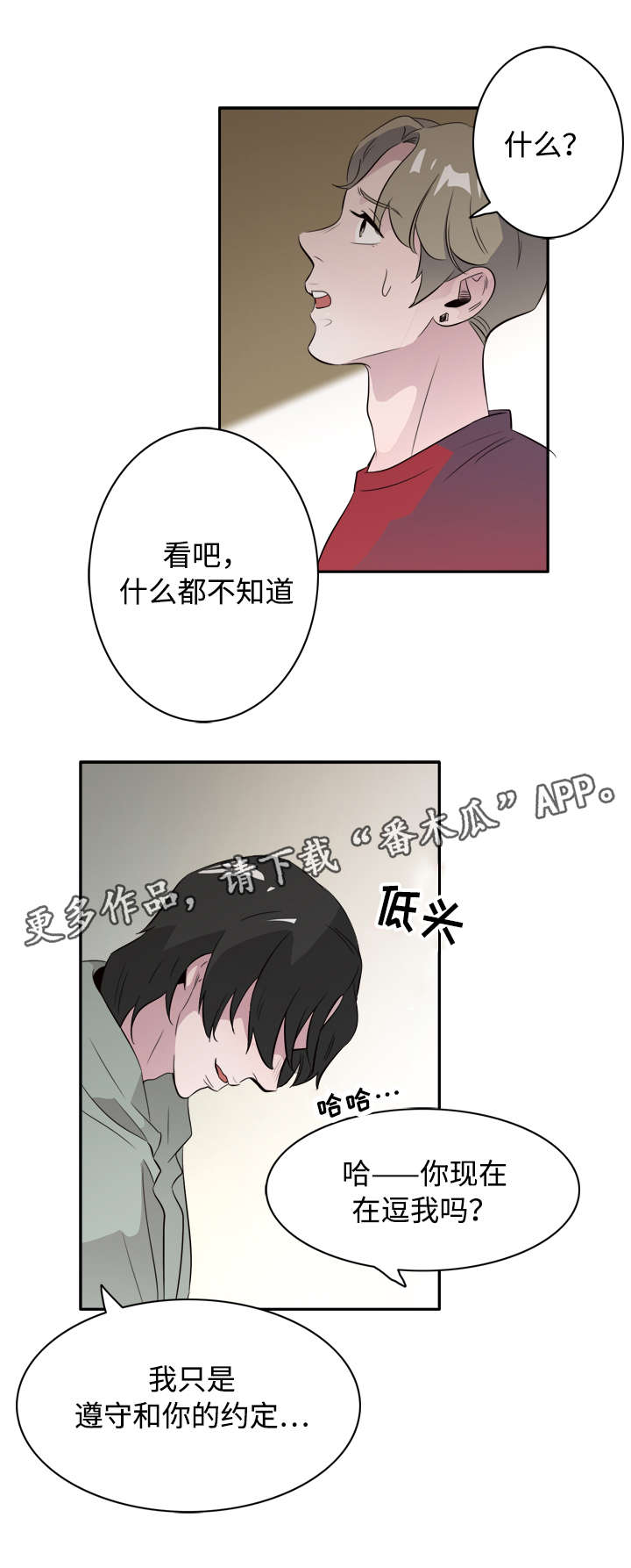 第44章：你是我的初恋11