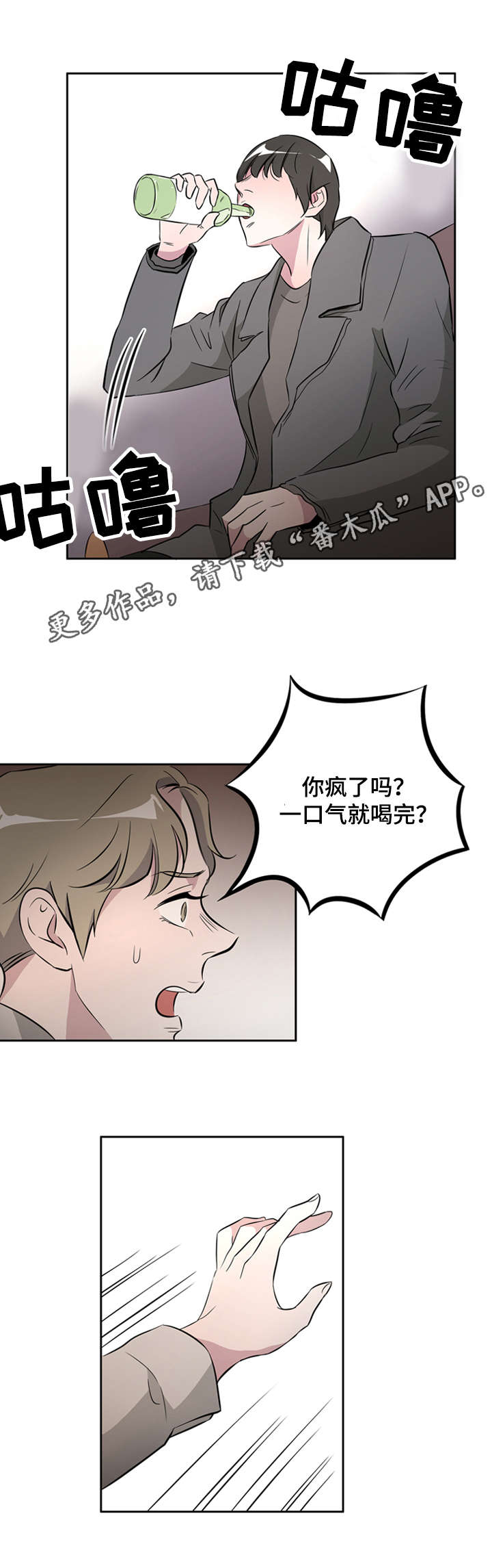 第31章：无聊的故事5