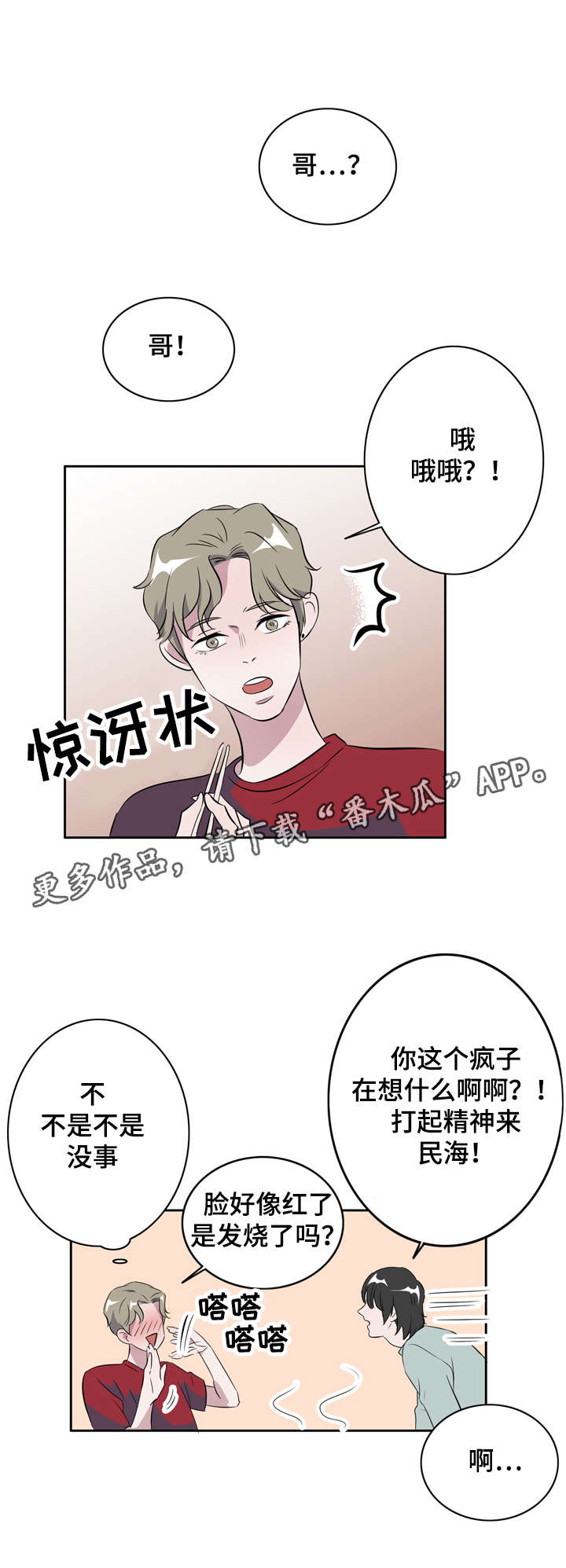 第13章：天堂3