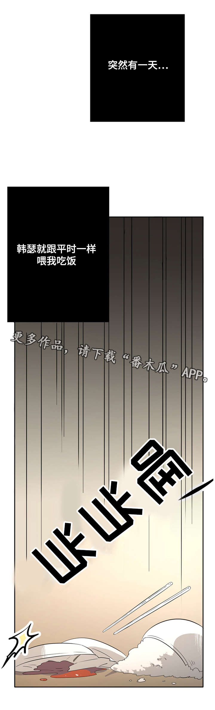 第30章：突然有一天5