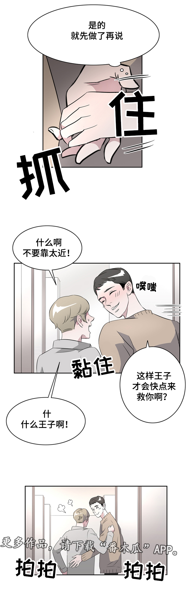 第38章：这是我的愿望2