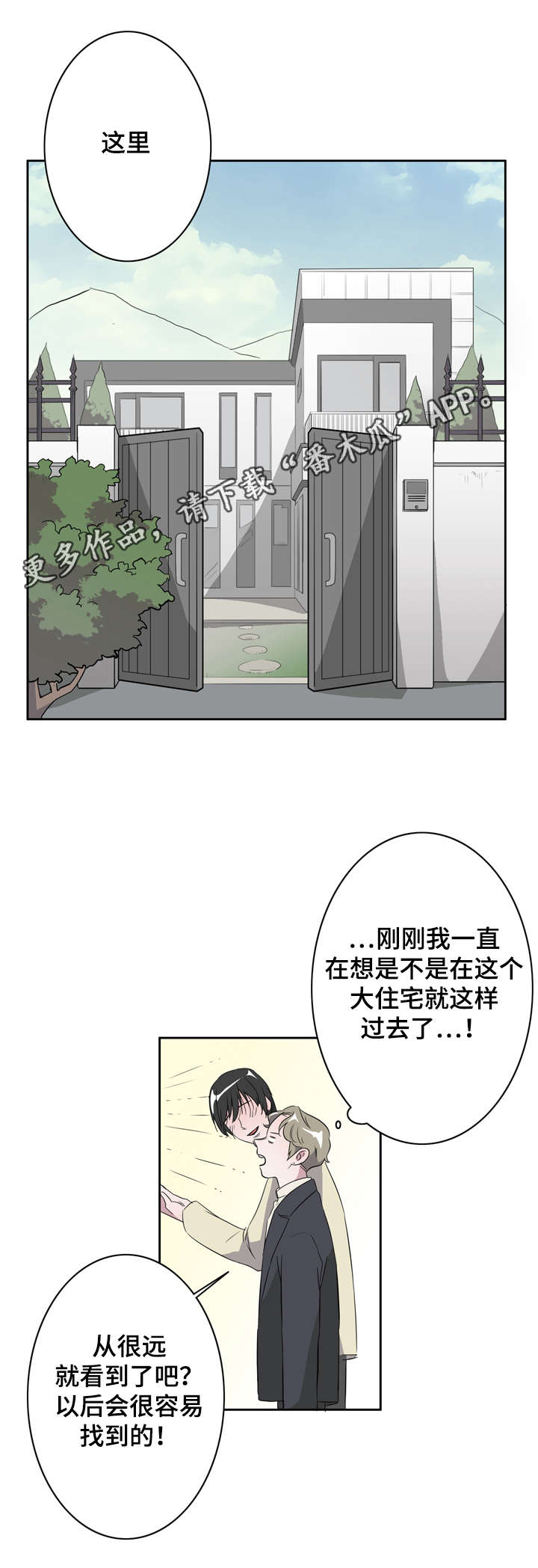 第14章：同居13