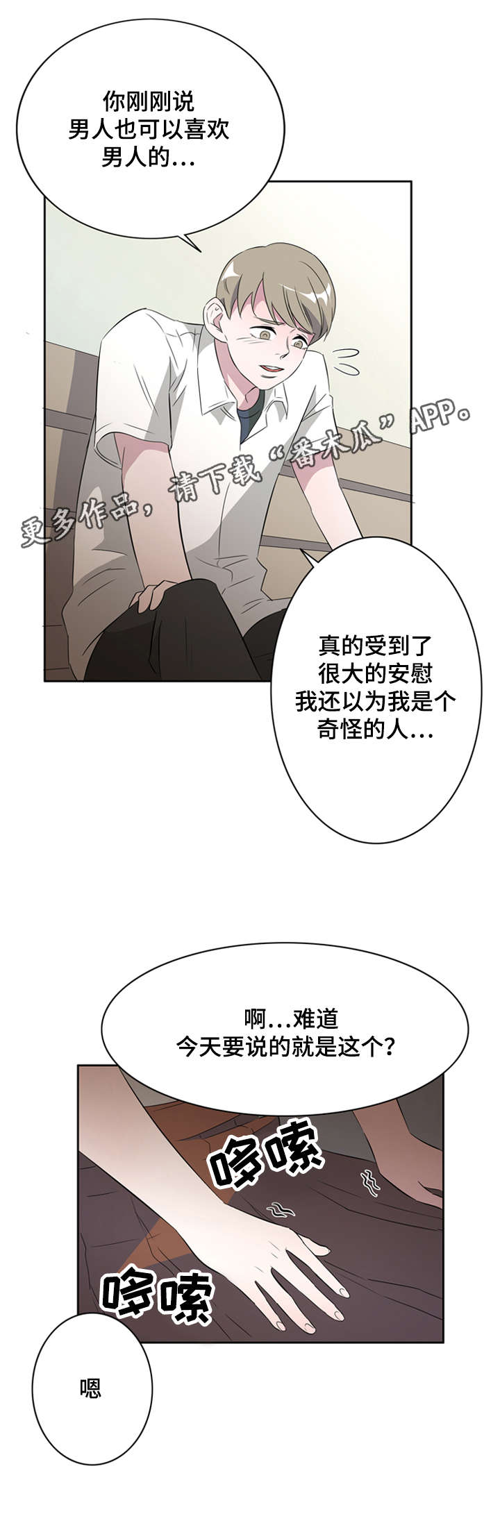 第29章：失误13