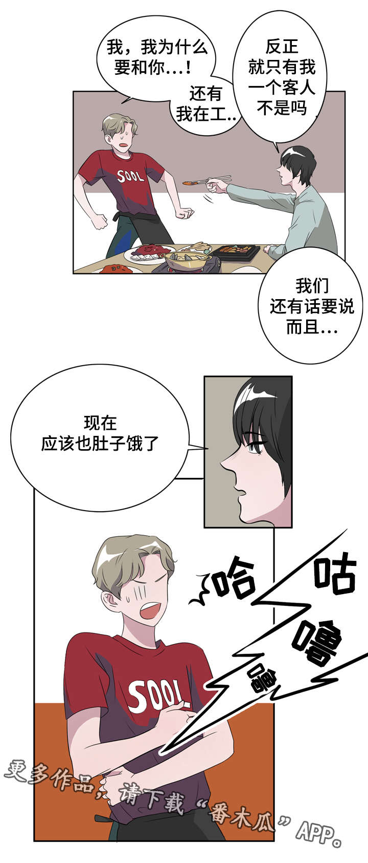 第12章：喜欢我什么6