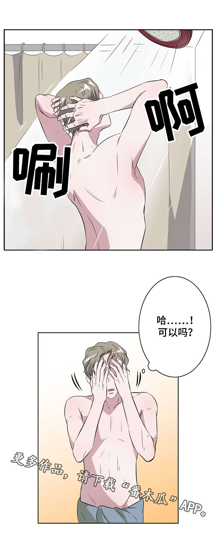 第14章：同居3
