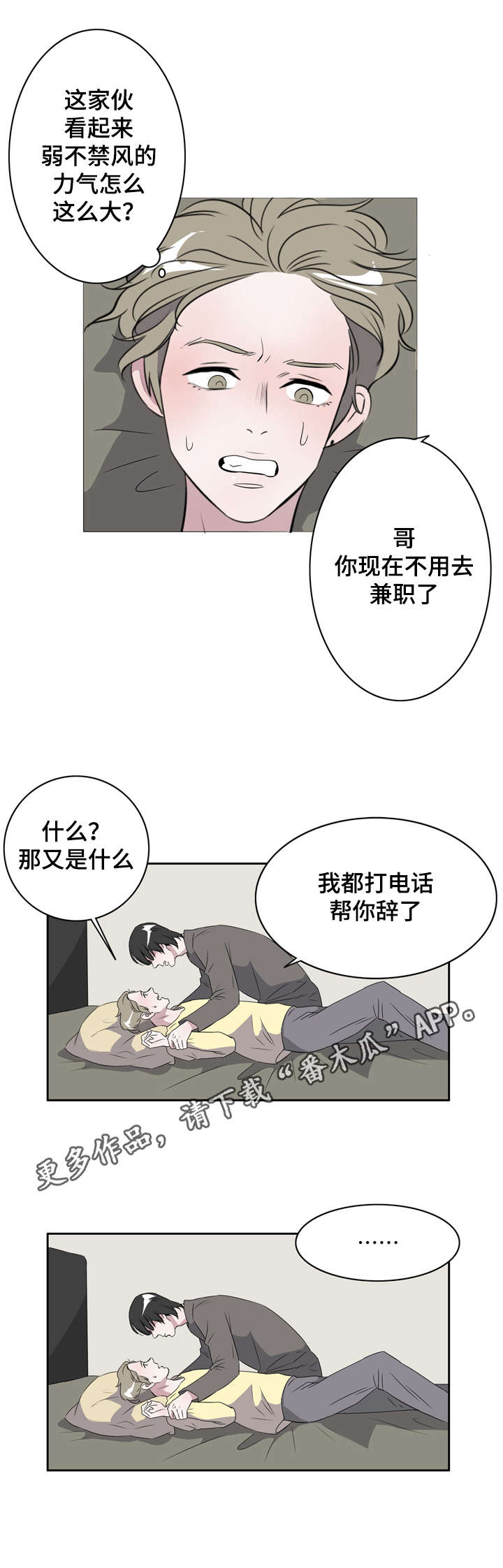 第21章：为你疯狂5