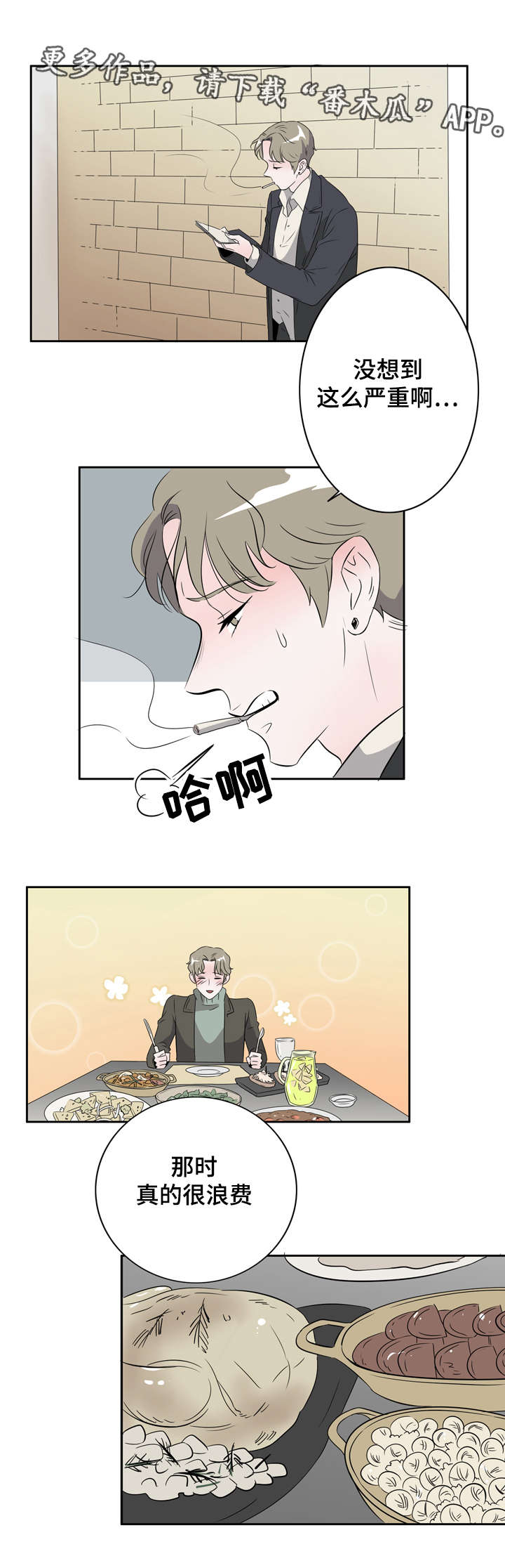 第16章：放下才会消失9