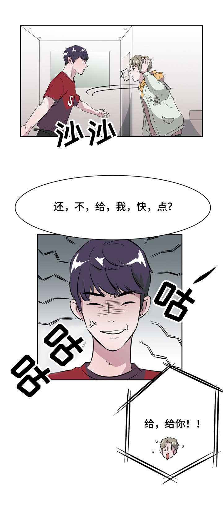 第9章：交换号码7