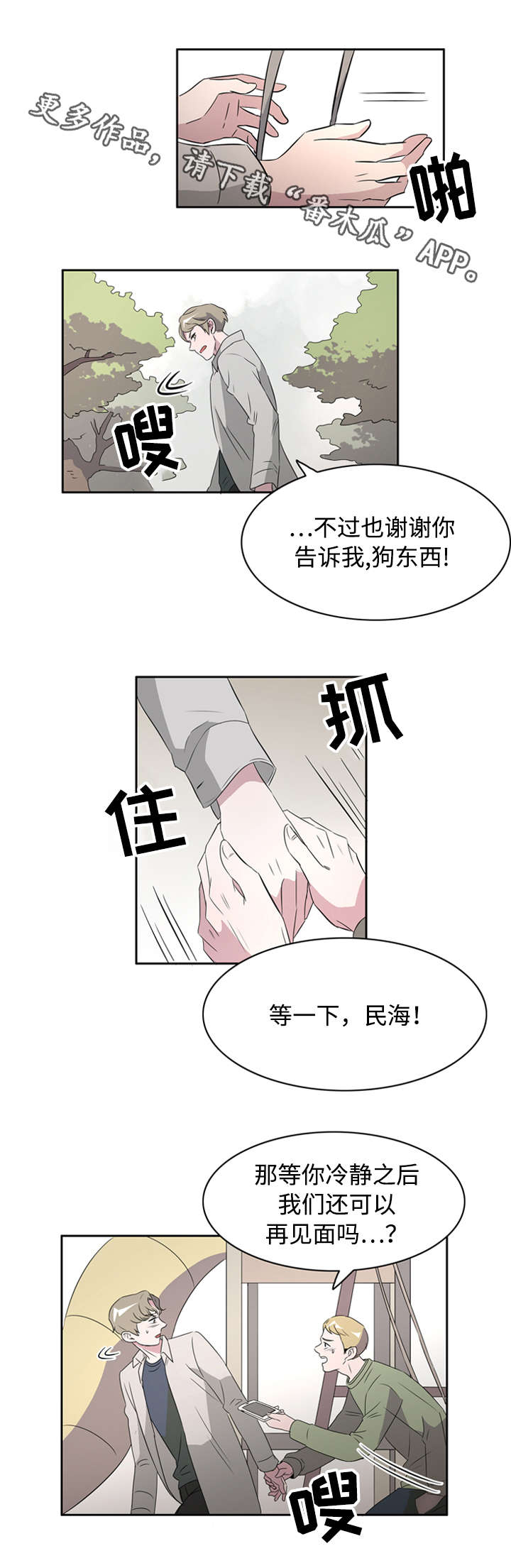 第40章：罪恶感13