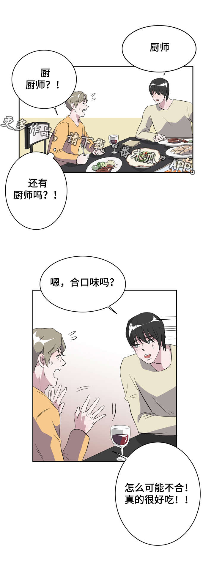 第15章：一切来得太快3