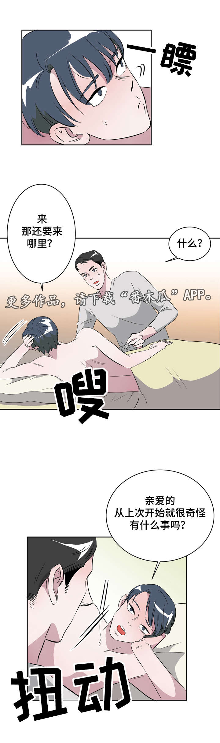 第20章：遇见初恋3