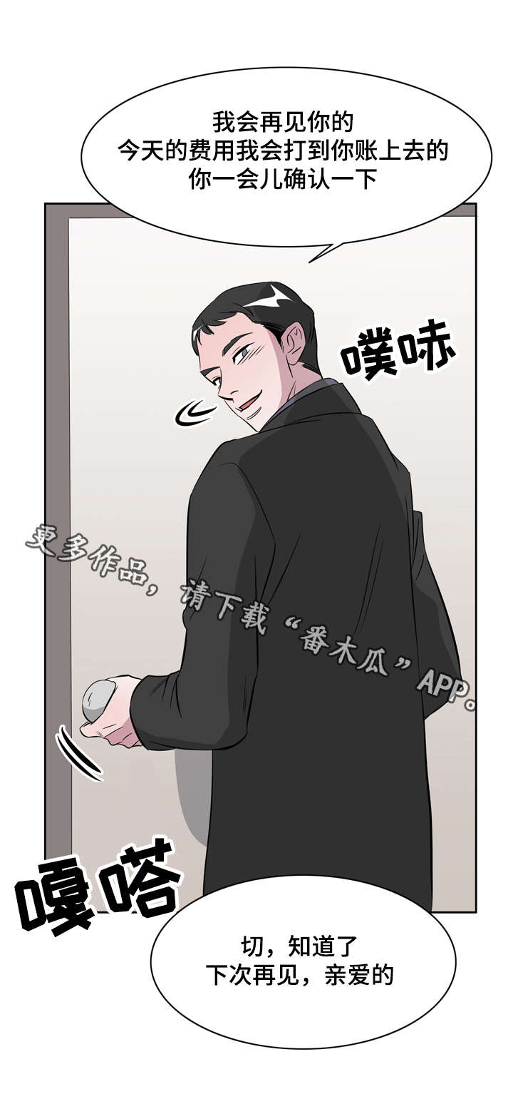 第20章：遇见初恋11