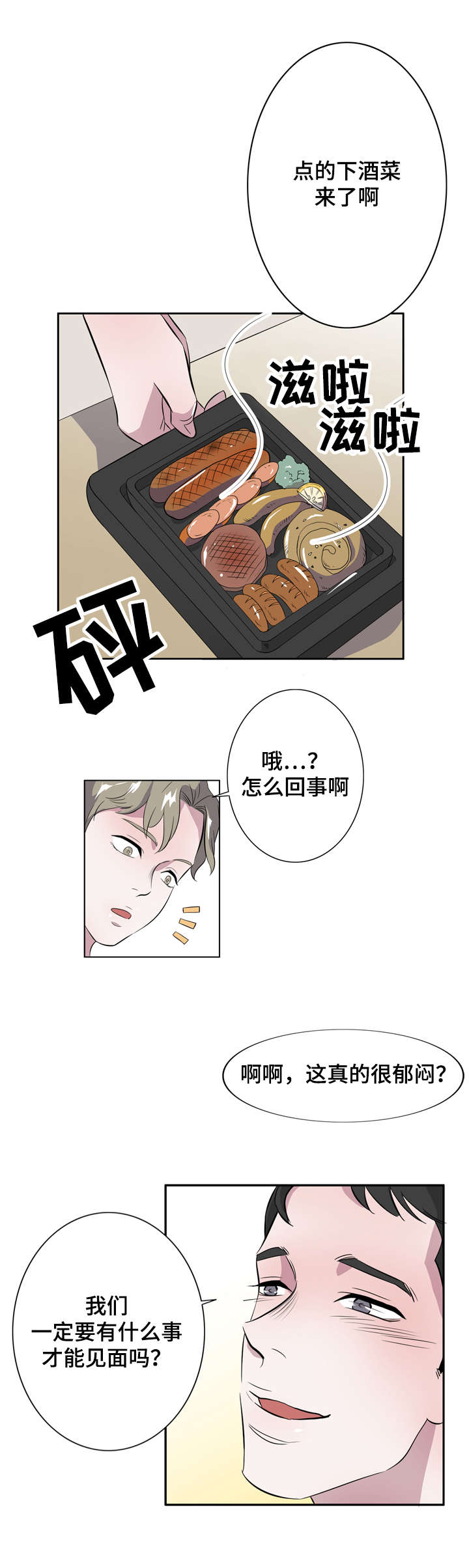 第10章：一夜情11