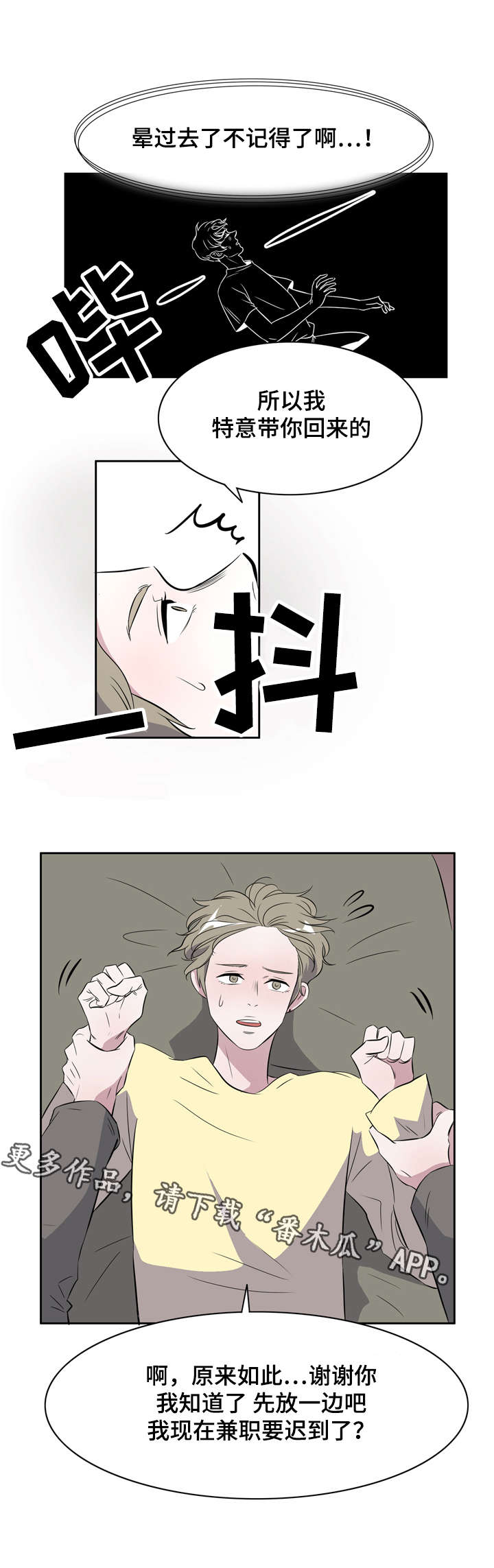 第21章：为你疯狂4