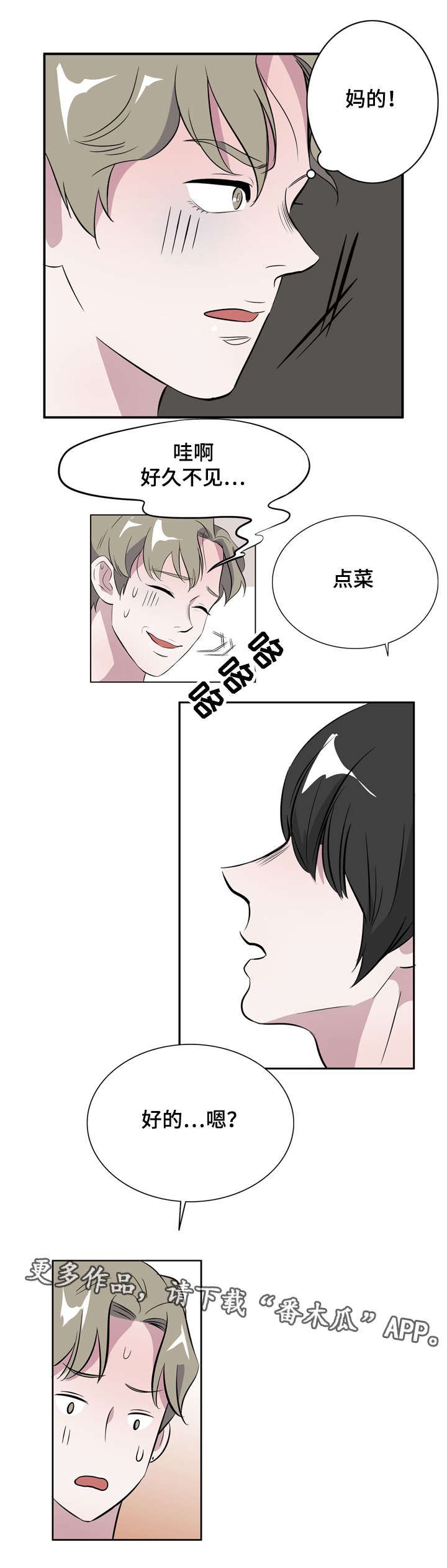 第12章：喜欢我什么0